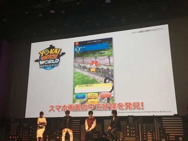 『妖怪ウォッチ ワールド』発表会まとめ―リアル世界と「妖怪ウォッチ」が融合！ 「取り憑け」で全国各地の妖怪もゲット可能