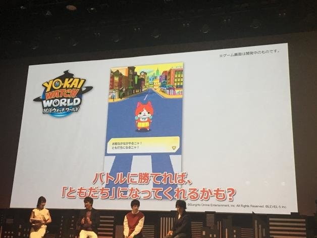 『妖怪ウォッチ ワールド』発表会まとめ―リアル世界と「妖怪ウォッチ」が融合！ 「取り憑け」で全国各地の妖怪もゲット可能