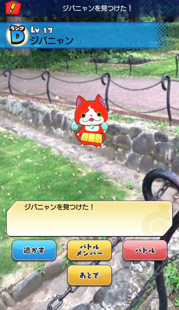 『妖怪ウォッチ ワールド』発表会まとめ―リアル世界と「妖怪ウォッチ」が融合！ 「取り憑け」で全国各地の妖怪もゲット可能