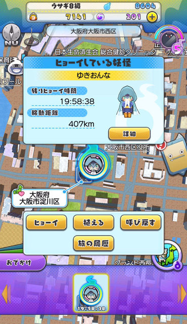 『妖怪ウォッチ ワールド』発表会まとめ―リアル世界と「妖怪ウォッチ」が融合！ 「取り憑け」で全国各地の妖怪もゲット可能