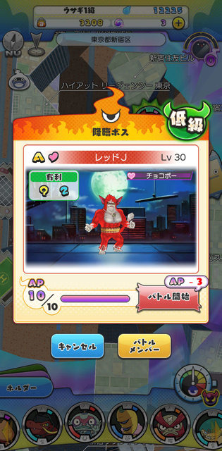 『妖怪ウォッチ ワールド』発表会まとめ―リアル世界と「妖怪ウォッチ」が融合！ 「取り憑け」で全国各地の妖怪もゲット可能