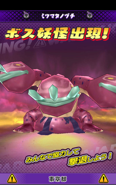 『妖怪ウォッチ ワールド』発表会まとめ―リアル世界と「妖怪ウォッチ」が融合！ 「取り憑け」で全国各地の妖怪もゲット可能