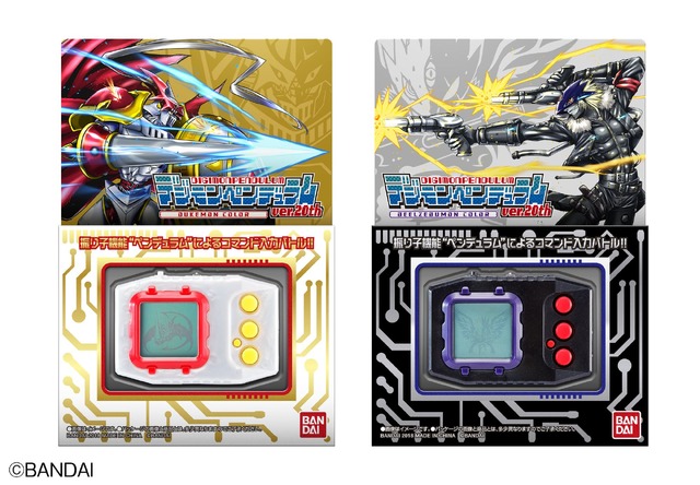 デジモンペンデュラムver.20th ニューカラー2種 各3,996円(税込) (C)BANDAI