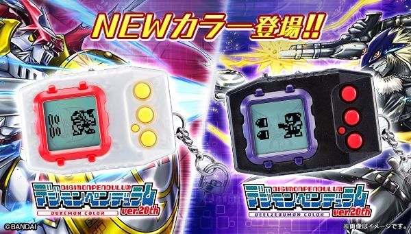 人気デジモン2体がモチーフ！「デジモンペンデュラム」新色発売