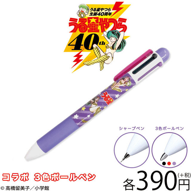 3色ボールペン 390円（税込421円）(C) 高橋留美子／小学館