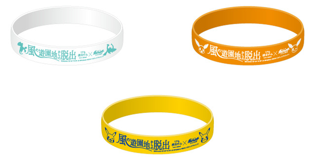 シリコンバンド 各500円(C)Nintendo・Creatures・GAME FREAK・TV Tokyo・ShoPro・JR Kikaku (C)Pokemon (C)2018 ピカチュウプロジェクト