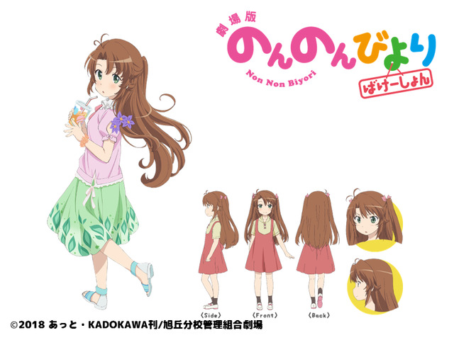 越谷夏海：佐倉綾音(C)2018 あっと・KADOKAWA刊/旭丘分校管理組合劇場