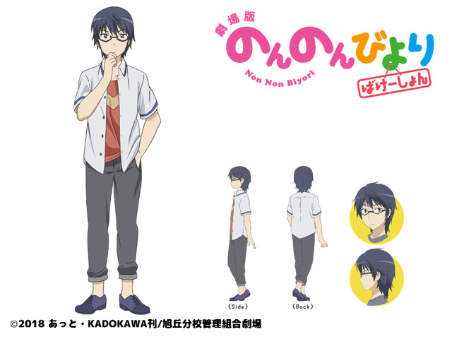 越谷 卓(C)2018 あっと・KADOKAWA刊/旭丘分校管理組合劇場