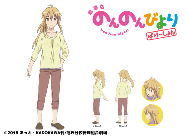 加賀山楓：佐藤利奈(C)2018 あっと・KADOKAWA刊/旭丘分校管理組合劇場