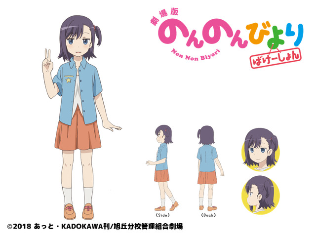 宮内ひかげ：福圓美里(C)2018 あっと・KADOKAWA刊/旭丘分校管理組合劇場