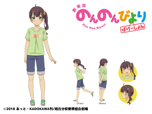 新里あおい：下地紫野(C)2018 あっと・KADOKAWA刊/旭丘分校管理組合劇場