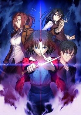 (C) 奈須きのこ/講談社・アニプレックス・ノーツ・ufotable(C) 奈須きのこ/星海社・アニプレックス・講談社・ノーツ・ufotable