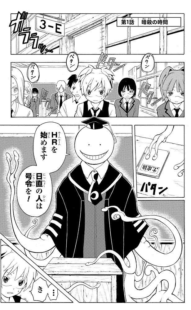 （C)松井優征／集英社