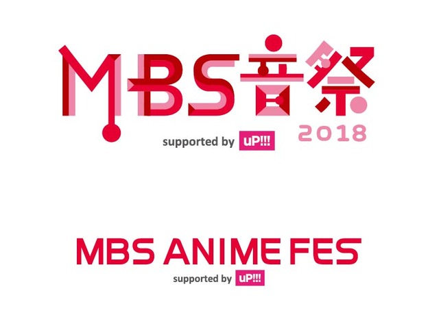 『MBS ANIME FES.2018』イベントロゴ