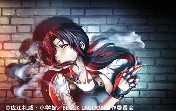 「BLACK LAGOON」(C)2010 広江礼威･小学館/BLACK LAGOON製作委員会