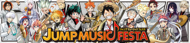 「JUMP MUSIC FESTA（ジャンプミュージックフェスタ）」WJ連載作家陣描き下ろし限定イラスト(C)JUMP 50th Anniversary