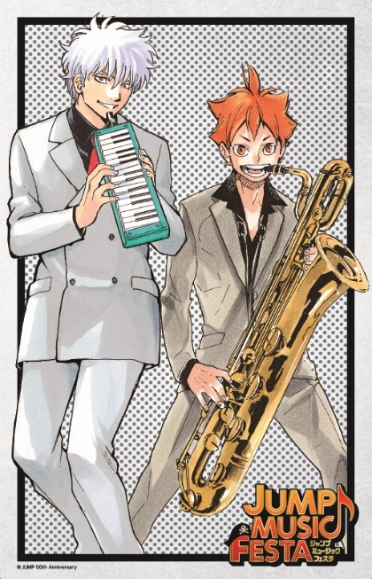 「JUMP MUSIC FESTA（ジャンプミュージックフェスタ）」会場掲出用WJ連載作家陣描き下ろし限定イラスト（全４種）(C)JUMP 50th Anniversary