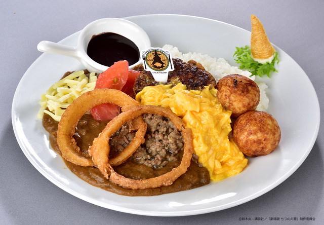 七つの大罪＜豚の帽子＞亭 ＜豚の帽子＞亭“特製”カレー“七つの惣菜”全部乗せ【価格】1,880 円（税別）(C)鈴木央・講談社／「劇場版 七つの大罪」製作委員会