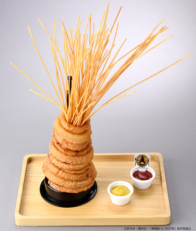 七つの大罪＜豚の帽子＞亭 ディアンヌの大盛りオニオンリング&パスタフライ【価格】880 円（税別）(C)鈴木央・講談社／「劇場版 七つの大罪」製作委員会