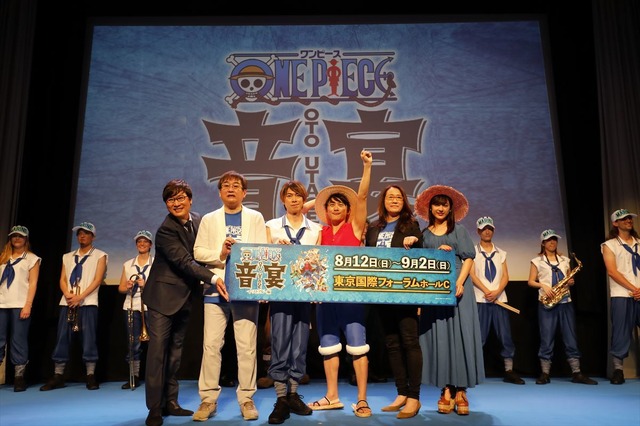 「ワンピース音宴～イーストブルー編」製作発表記者会見