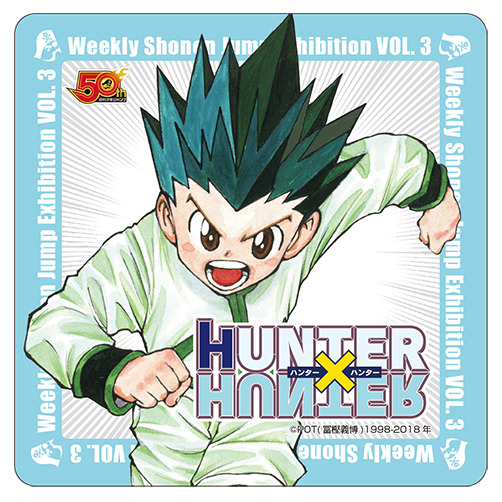 （C)富樫義弘／集英社