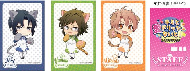 ラリーアトラクション「IDOL's クッキング～食材探さないと！～」景品 (C)アイドリッシュセブン (C)2018 BANDAI NAMCO Amusement Inc.