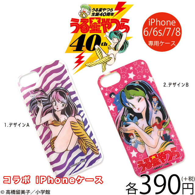 「うる星やつら　コラボ　iPhoneケース」390円（税別）(C) 高橋留美子／小学館