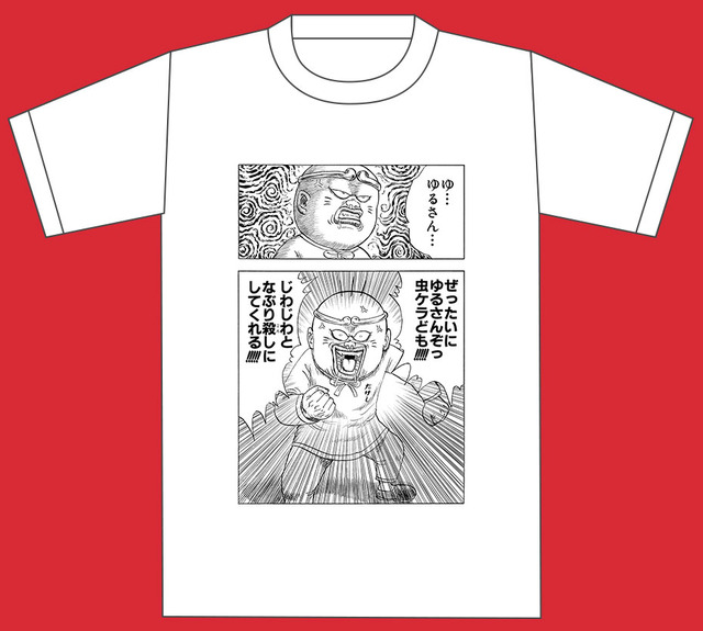 漫画家 漫 画太郎の作品がtシャツになった 漫t 全30種が発売 アニメ アニメ