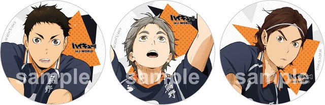 75mm缶バッジ(全10種／1個378円) ※ブラインドパッケージ仕様(C)古舘春一／集英社・「ハイキュー!! 3rd」製作委員会・MBS