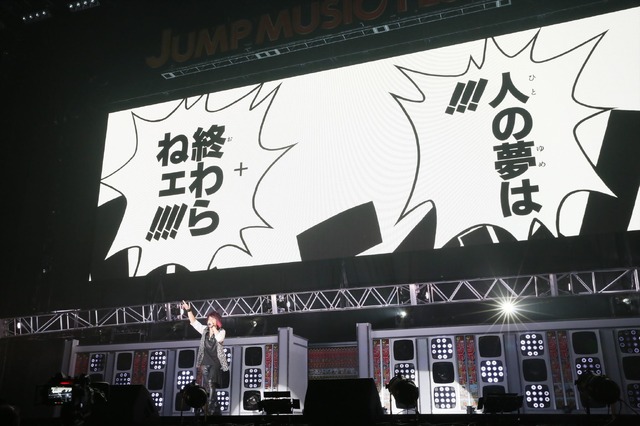 「JUMP MUSIC FESTA」DAY2 オフィシャルスチール きただにひろし