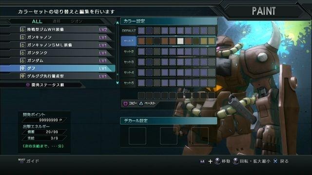 機動戦士ガンダム バトルオペレーション  