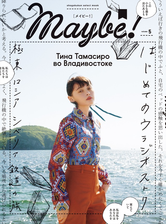 「Maybe! vol.5」