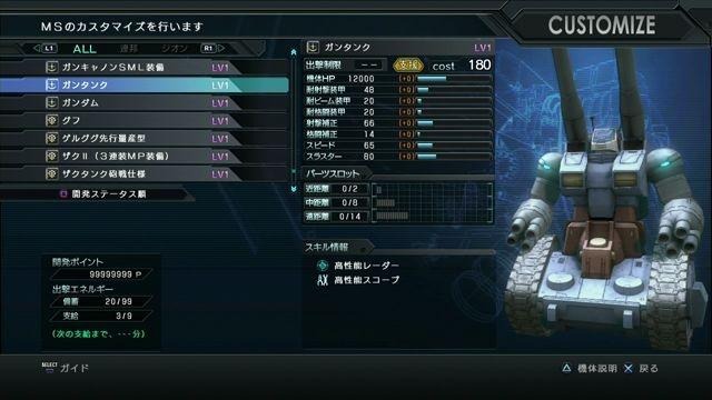 機動戦士ガンダム バトルオペレーション  