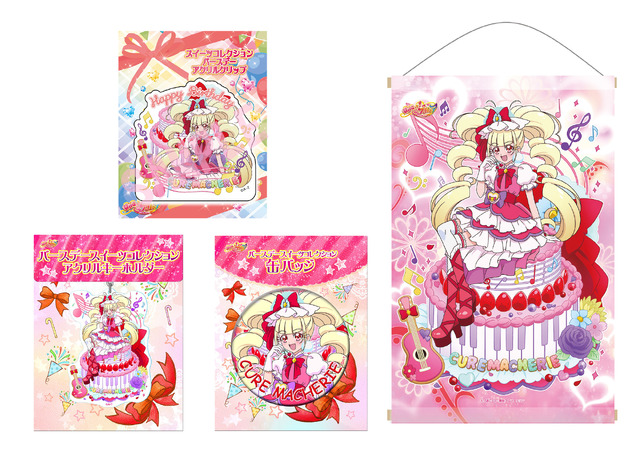 「キュアマシェリ グッズ」(C)ABC-A・東映アニメーション