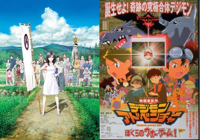 (C)2009 SUMMERWARS FILM PARTNERS(C)本郷あきよし・東映アニメーション(C)東映・東映アニメーション・集英社・フジテレビ・バンダイ