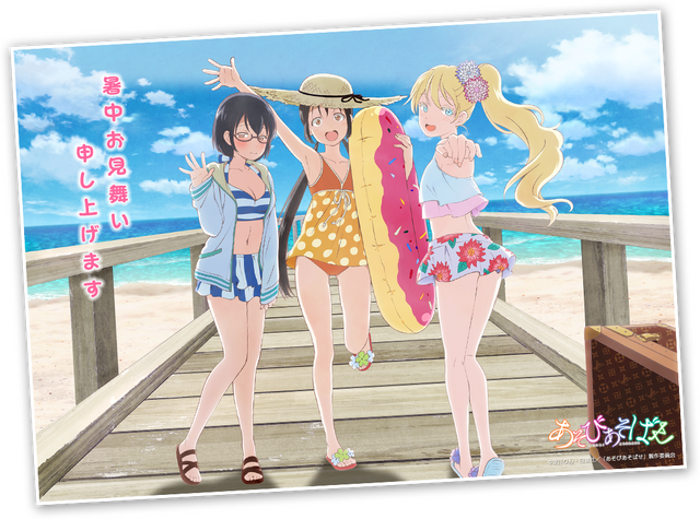 TVアニメ『あそびあそばせ』海の日イラスト　(C)涼川りん・白泉社／「あそびあそばせ」製作委員会