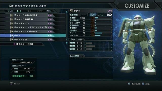 機動戦士ガンダム バトルオペレーション  