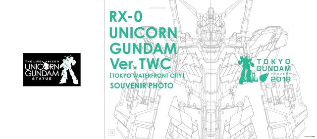 「実物大ユニコーンガンダム立像」オリジナル台紙（通常サイズ）イメージ(C)創通・サンライズ