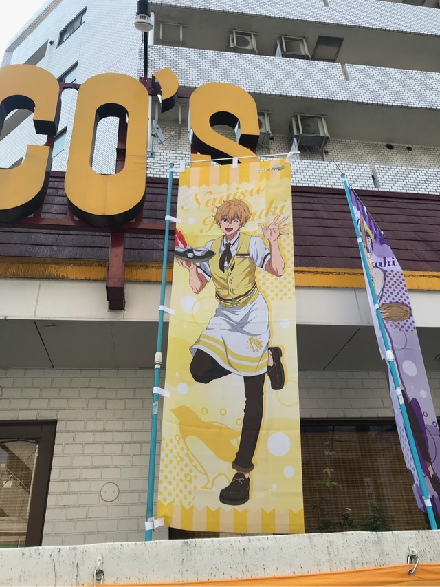 「ココス×Free!-Dive to the Future-最高の夏をキミに！キャンペーン」のぼり(C)おおじこうじ・京都アニメーション／岩鳶町後援会