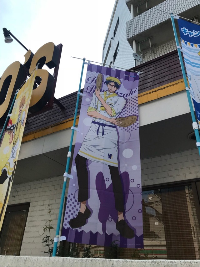 「ココス×Free!-Dive to the Future-最高の夏をキミに！キャンペーン」のぼり(C)おおじこうじ・京都アニメーション／岩鳶町後援会