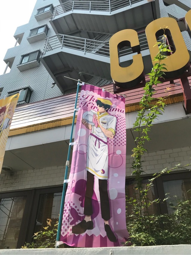 「ココス×Free!-Dive to the Future-最高の夏をキミに！キャンペーン」のぼり(C)おおじこうじ・京都アニメーション／岩鳶町後援会