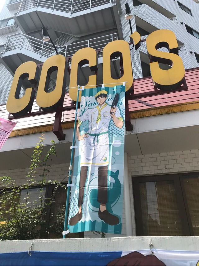 「ココス×Free!-Dive to the Future-最高の夏をキミに！キャンペーン」のぼり(C)おおじこうじ・京都アニメーション／岩鳶町後援会