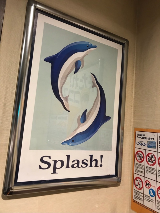 「ココス×Free!-Dive to the Future-最高の夏をキミに！キャンペーン」ポスター(C)おおじこうじ・京都アニメーション／岩鳶町後援会