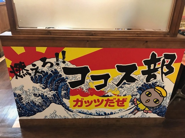 「ココス×Free!-Dive to the Future-最高の夏をキミに！キャンペーン」椅子裏壁面パネル(C)おおじこうじ・京都アニメーション／岩鳶町後援会