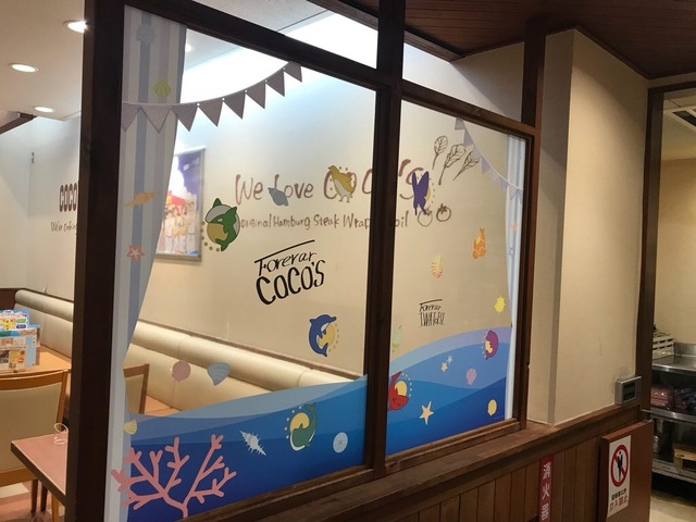 「ココス×Free!-Dive to the Future-最高の夏をキミに！キャンペーン」ガラス装飾(C)おおじこうじ・京都アニメーション／岩鳶町後援会