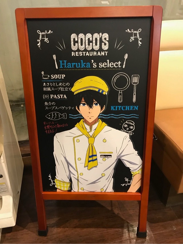 「ココス×Free!-Dive to the Future-最高の夏をキミに！キャンペーン」イーゼル(C)おおじこうじ・京都アニメーション／岩鳶町後援会