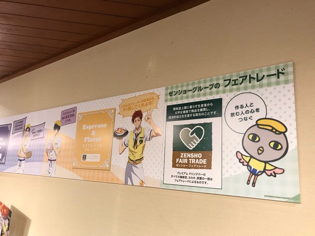 「ココス×Free!-Dive to the Future-最高の夏をキミに！キャンペーン」ドリンクバーPOP(C)おおじこうじ・京都アニメーション／岩鳶町後援会