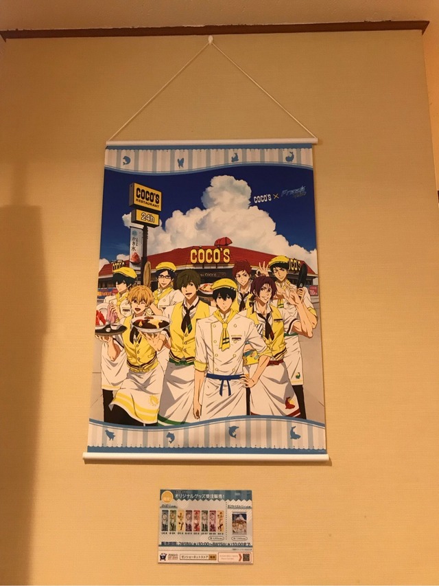 「ココス×Free!-Dive to the Future-最高の夏をキミに！キャンペーン」通販グッズ紹介(C)おおじこうじ・京都アニメーション／岩鳶町後援会