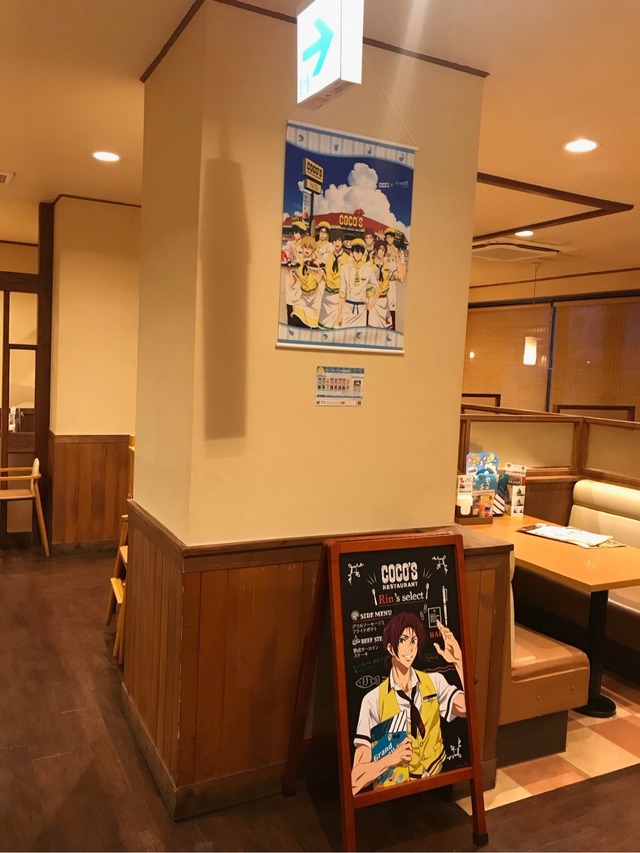 「ココス×Free!-Dive to the Future-最高の夏をキミに！キャンペーン」通販グッズ紹介(C)おおじこうじ・京都アニメーション／岩鳶町後援会