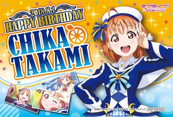 『セガコラボカフェ ラブライブ！サンシャイン!!』高海 千歌バースデイカード(C)2013 プロジェクトラブライブ！(C)2017 プロジェクトラブライブ！サンシャイン!!  (C)Pokelabo,Inc. (C)SEGA